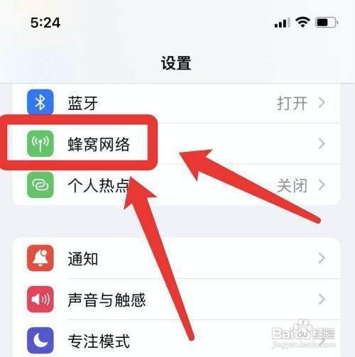 iPhone登录id验证失败怎么解决