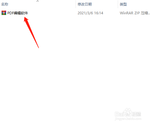 PDF编辑器如何安装？