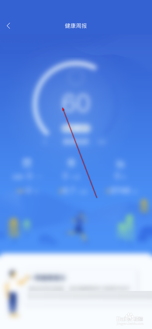 小米有品在哪里看健康周报