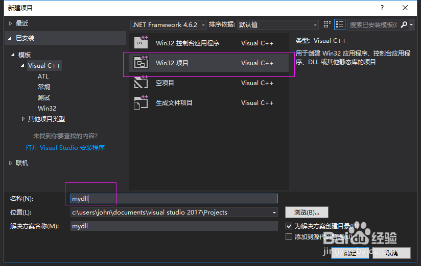 使用C++创建可供自身调用的DLL文件