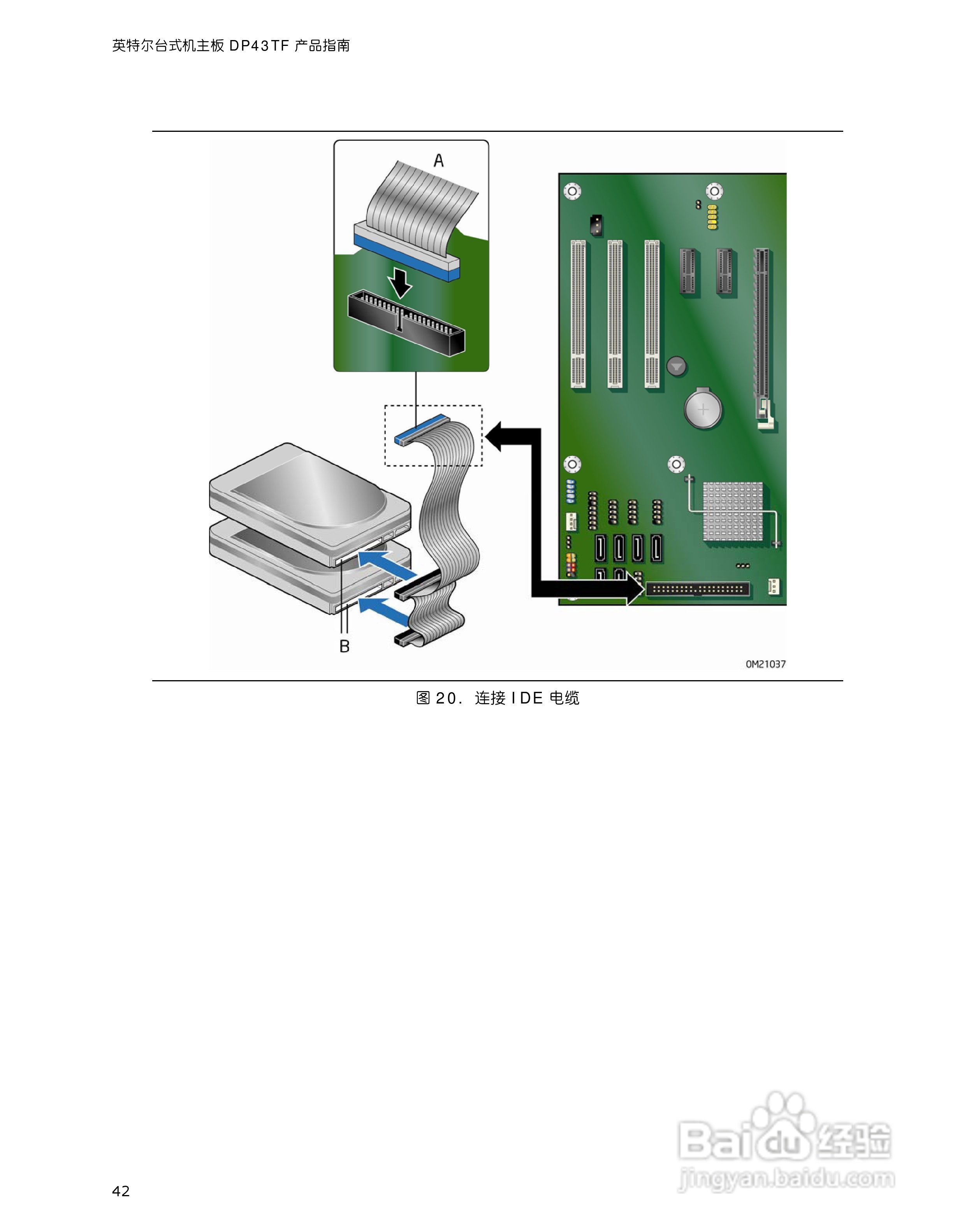 Intel DP43TF型主板说明书:[5]