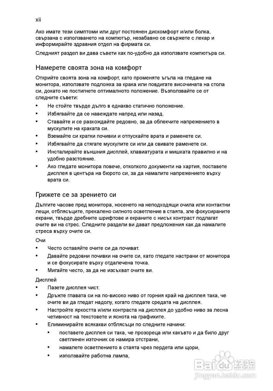 ACER宏基Aspire 5830G笔记本说明书:[147]