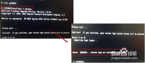 惠普商用PC，如何更换开机LOGO(替换HP图标)