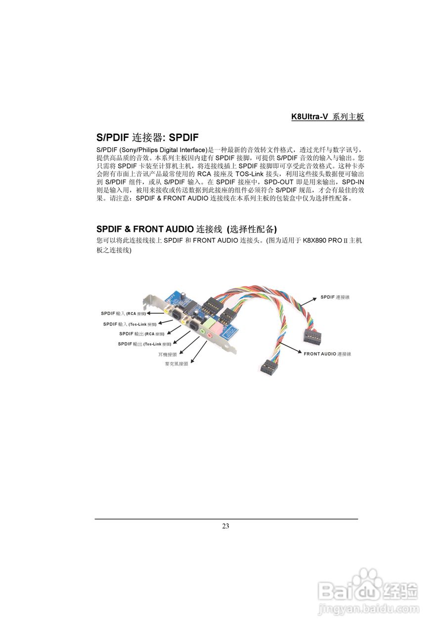 青云 K8Ultra-V Pro主板说明书:[3]