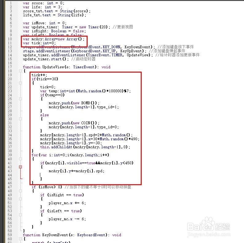FLASH如何制作接金币小游戏(AS3)[2]