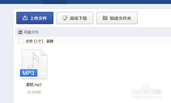 如何突破QQ空间背景音乐的数量限制？