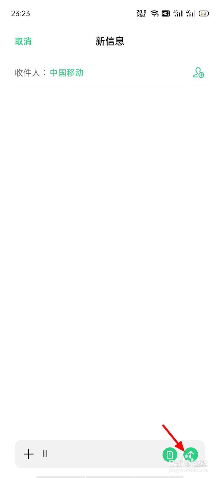 10086流量怎么查询