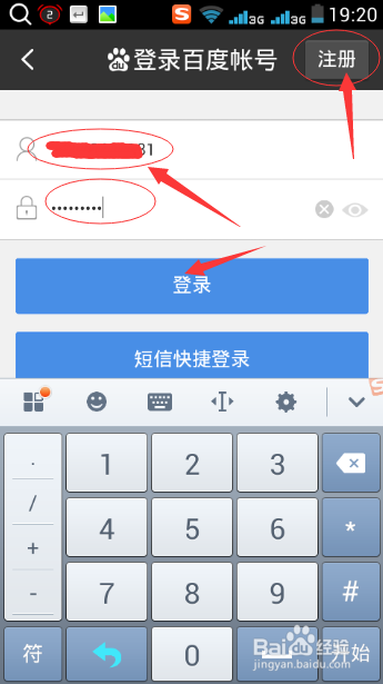 怎么在手机百度钱包上绑定银行卡