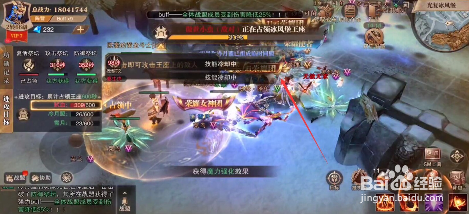 荣耀大天使颜王称号怎么拿