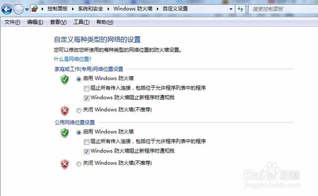 电脑如何关闭端口阻止比特币勒索病毒入侵