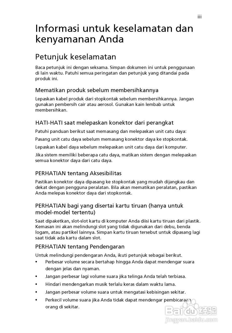 ACER宏基Aspire 5951G笔记本说明书:[221]