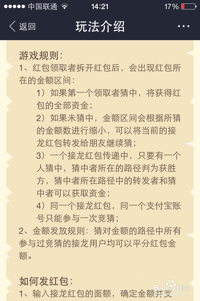 支付宝红包:新春红包怎么获取