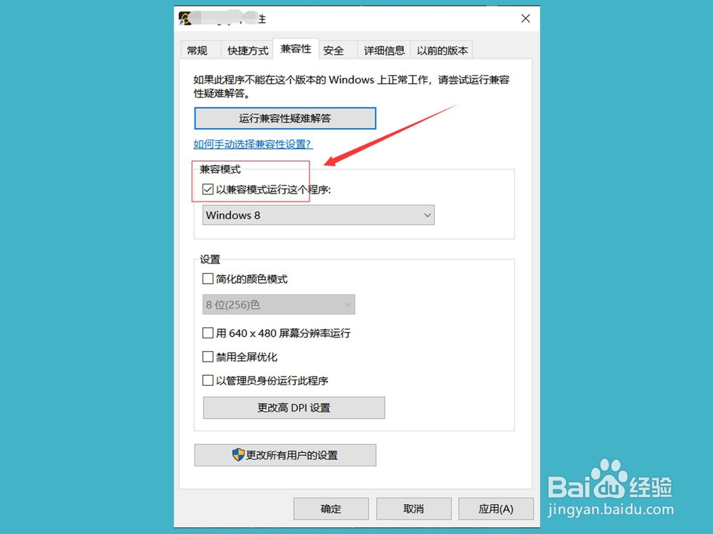 英雄联盟进入游戏奔溃弹出炸弹人报错窗口