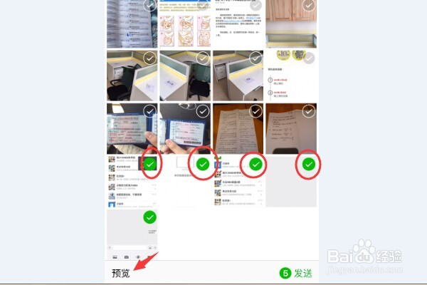 如何用微信从手机往电脑传文件