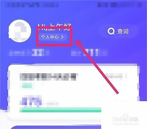 完美万词王怎么更改题型设置