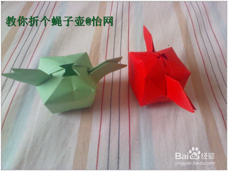 手工怡：[5]教你折个万宝壶