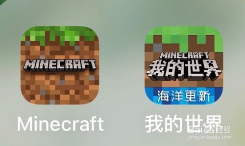 如何不切换商店更新ios平台我的世界minecraft 百度经验