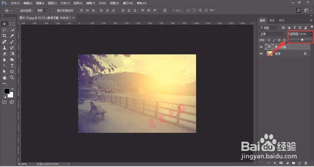 PS快速制作水印简单基础教程