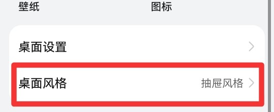 安卓手机桌面图标不见了怎么恢复