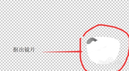 photoshop设计眼镜效果的操作讲解