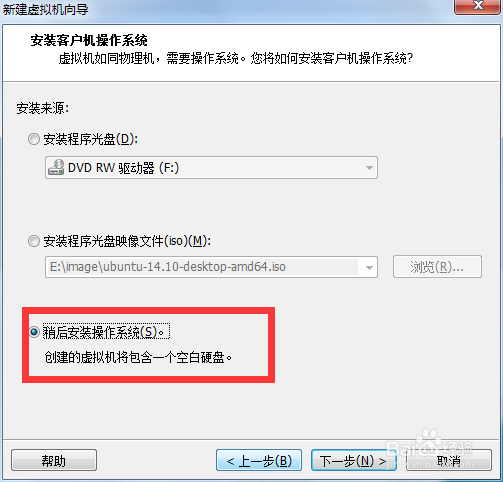 用VMware安装ubuntu防止简易安装