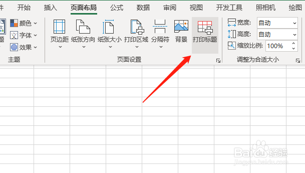 Excel怎么打印行标和列标