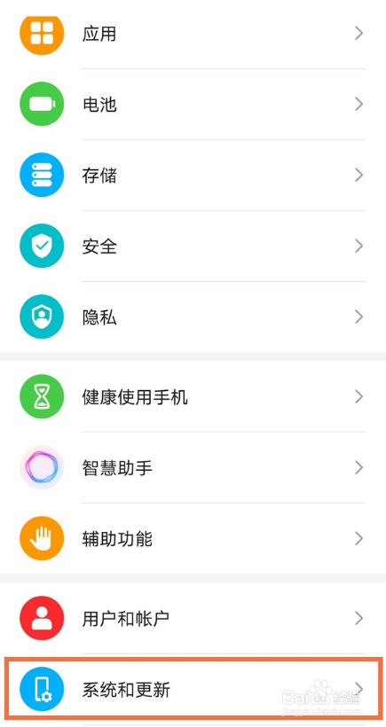 荣耀70怎么恢复出厂设置