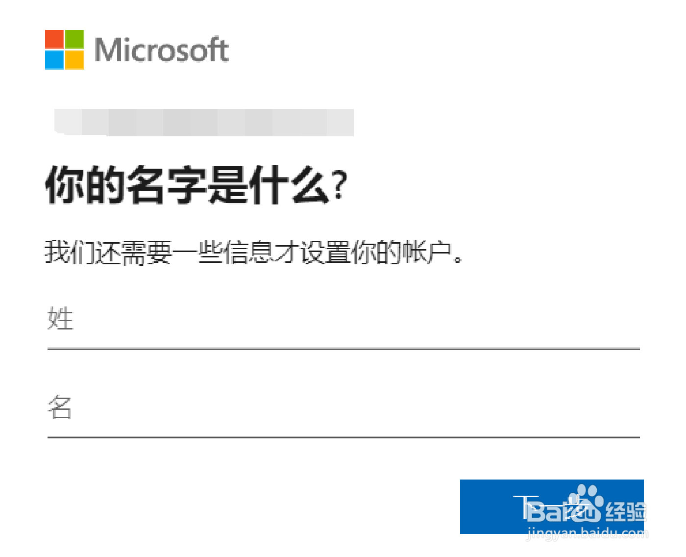 outlookcom怎么注册