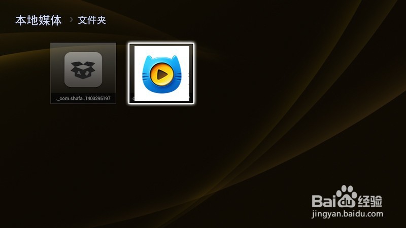 大麦盒子怎么安装软件？