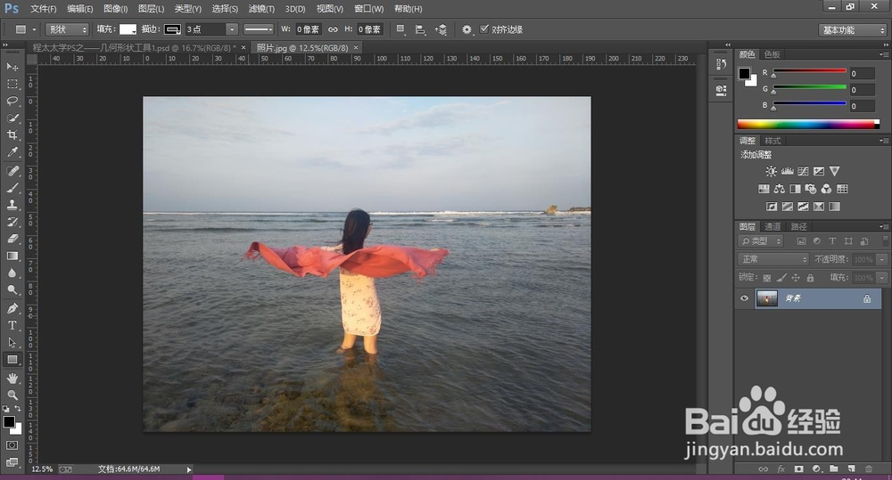 程太太学PS之——几何形状工具之2-1