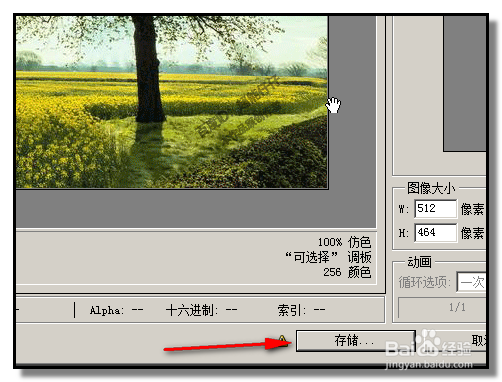 PS中保存的图片太大解决办法，指定大小储存图片
