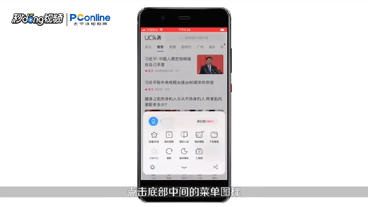 如何退出UC浏览器登录