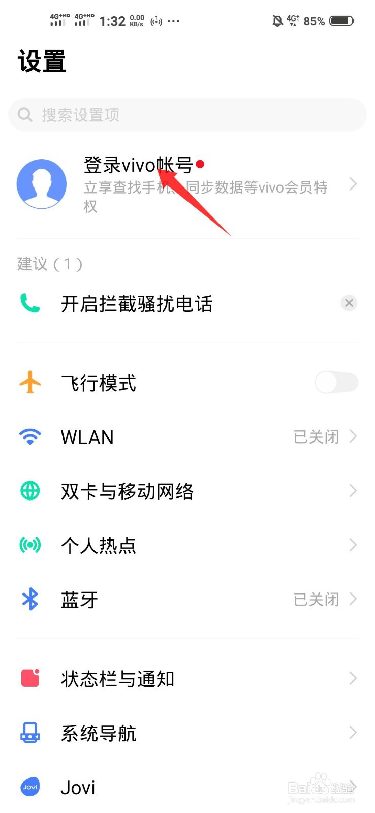 vivo手机恢复出厂设置账户密码忘了怎么办