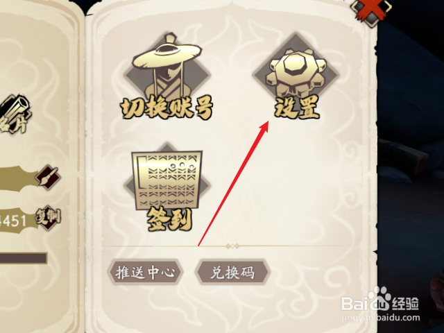 天地劫怎么设置游戏画质