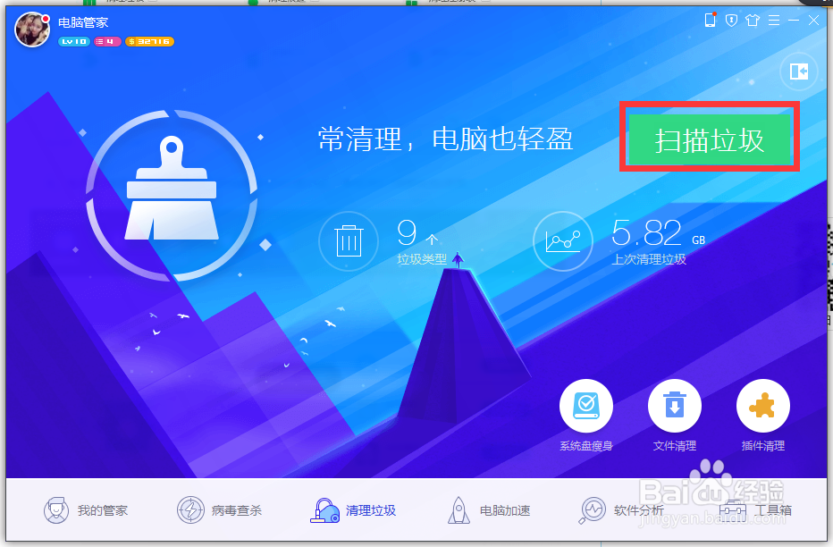 Windows7系统电脑资源不足解决办法
