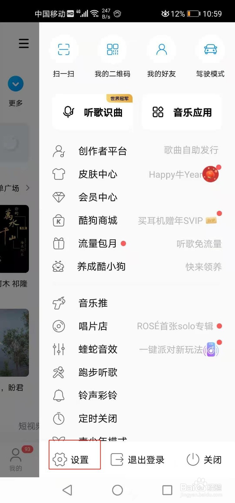 如何下载歌曲到内存卡