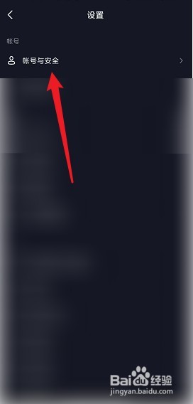 抖音极速版怎么申请官方认证