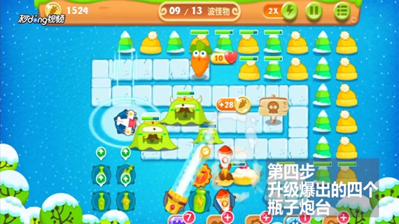 保卫萝卜2第94关怎么过