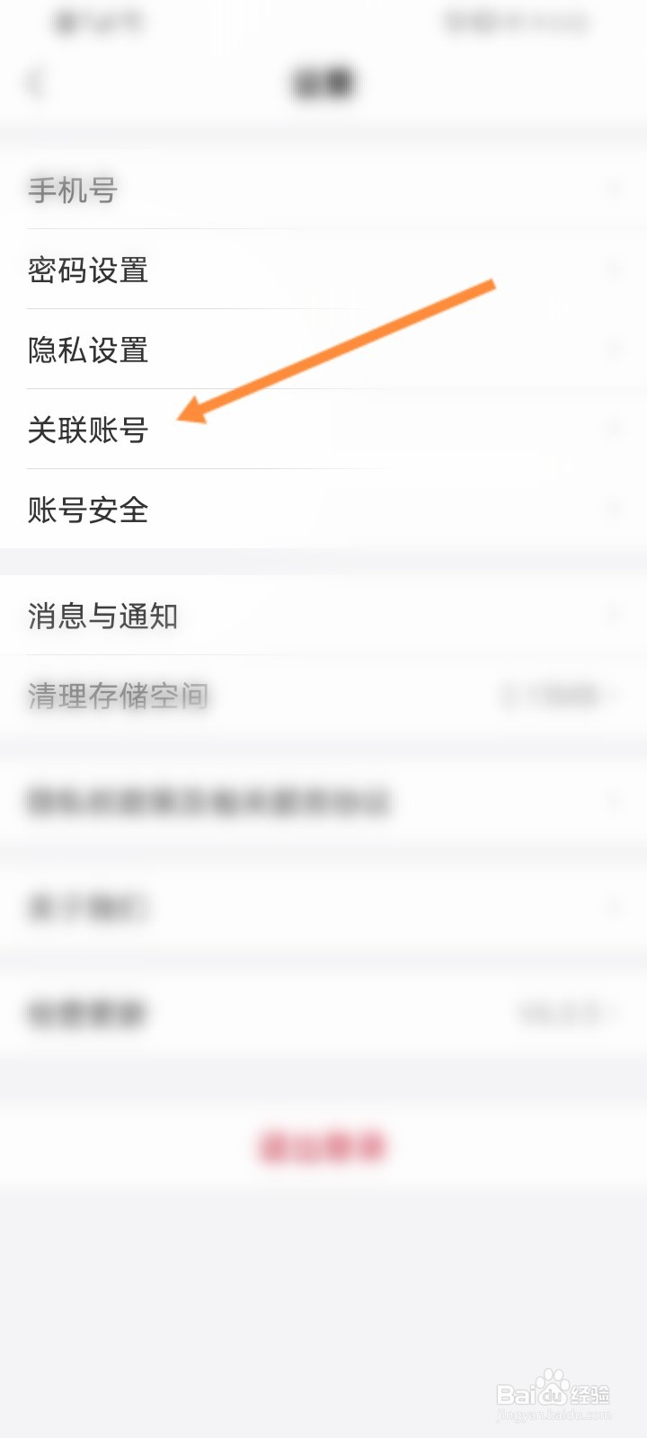 杭州市民卡软件如何绑定微信