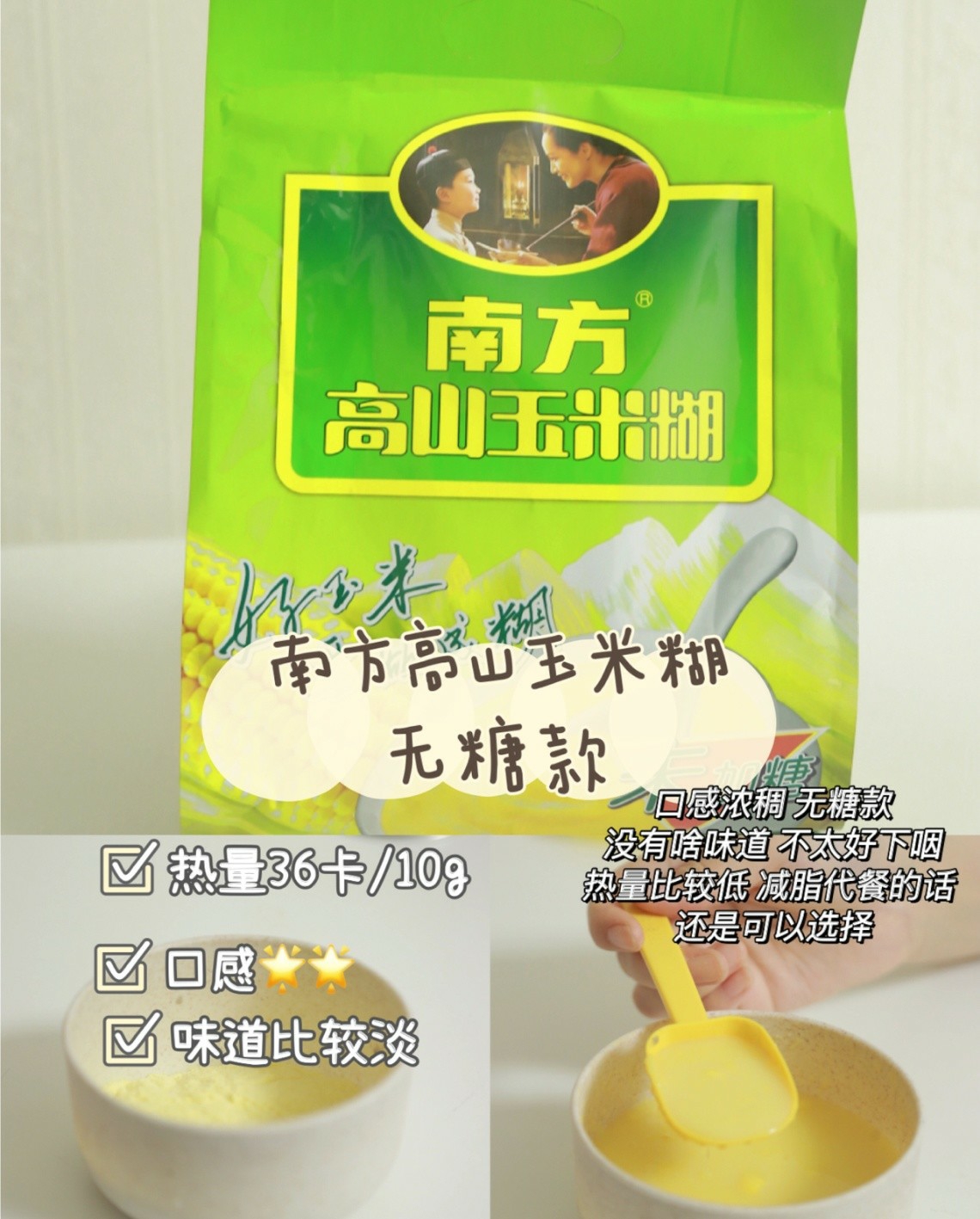 无糖低卡代餐测评,养生减脂必备好物,减脂期喝的代餐饮品!