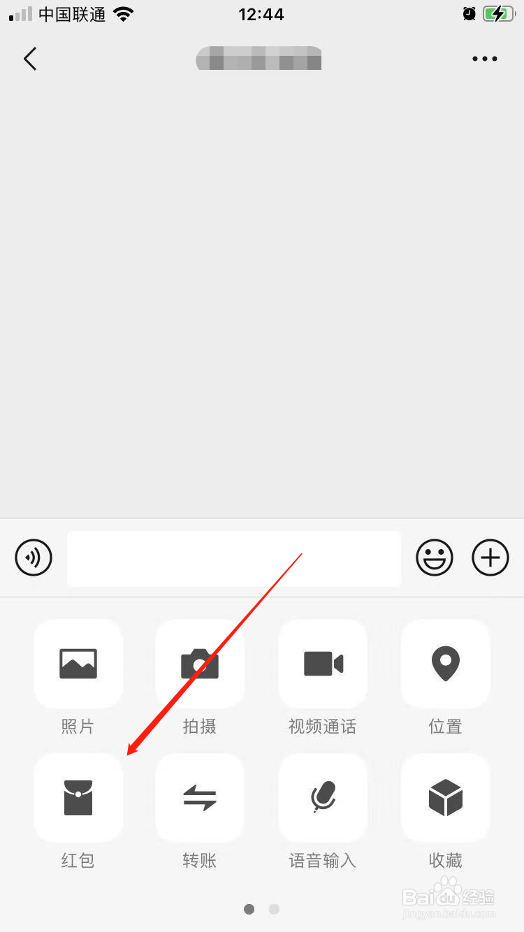 微信发不了红包怎么回事