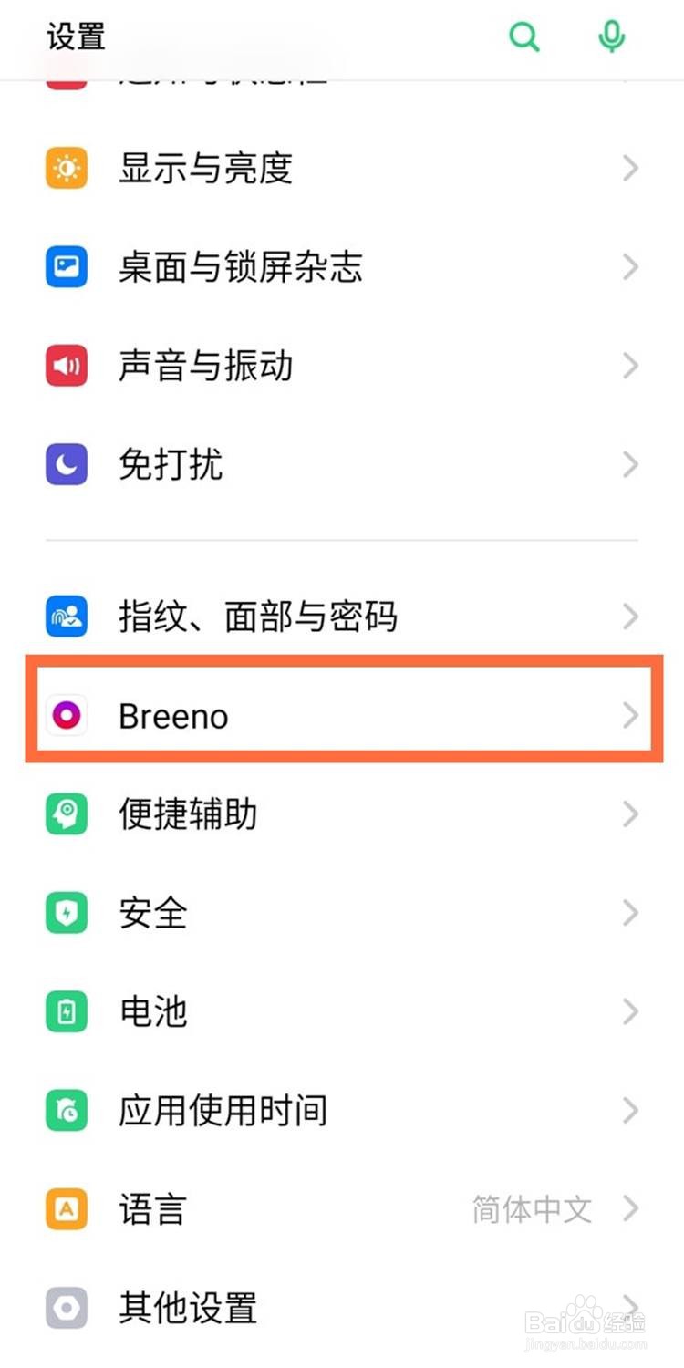 oppoa92s手机怎么设置小布语音助手
