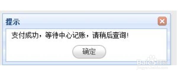 青岛住房公积金网上提取步骤