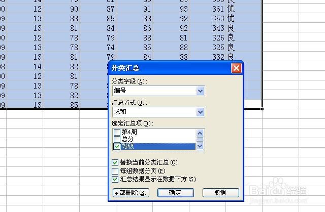 山西省信息技术中考：[21]Excel数据统计