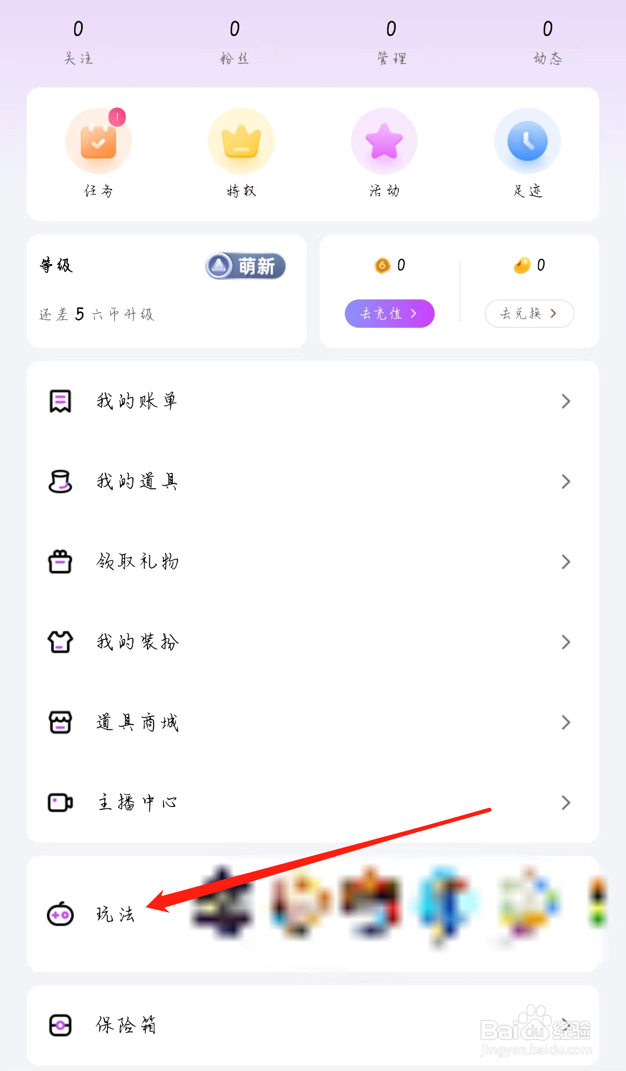 石榴直播App查看玩法