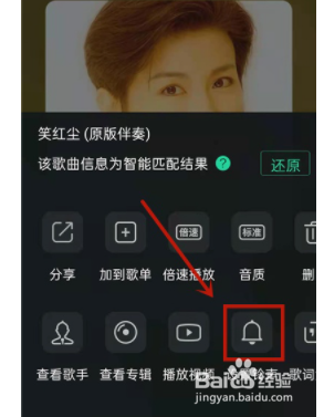 qq音乐如何设置手机铃声