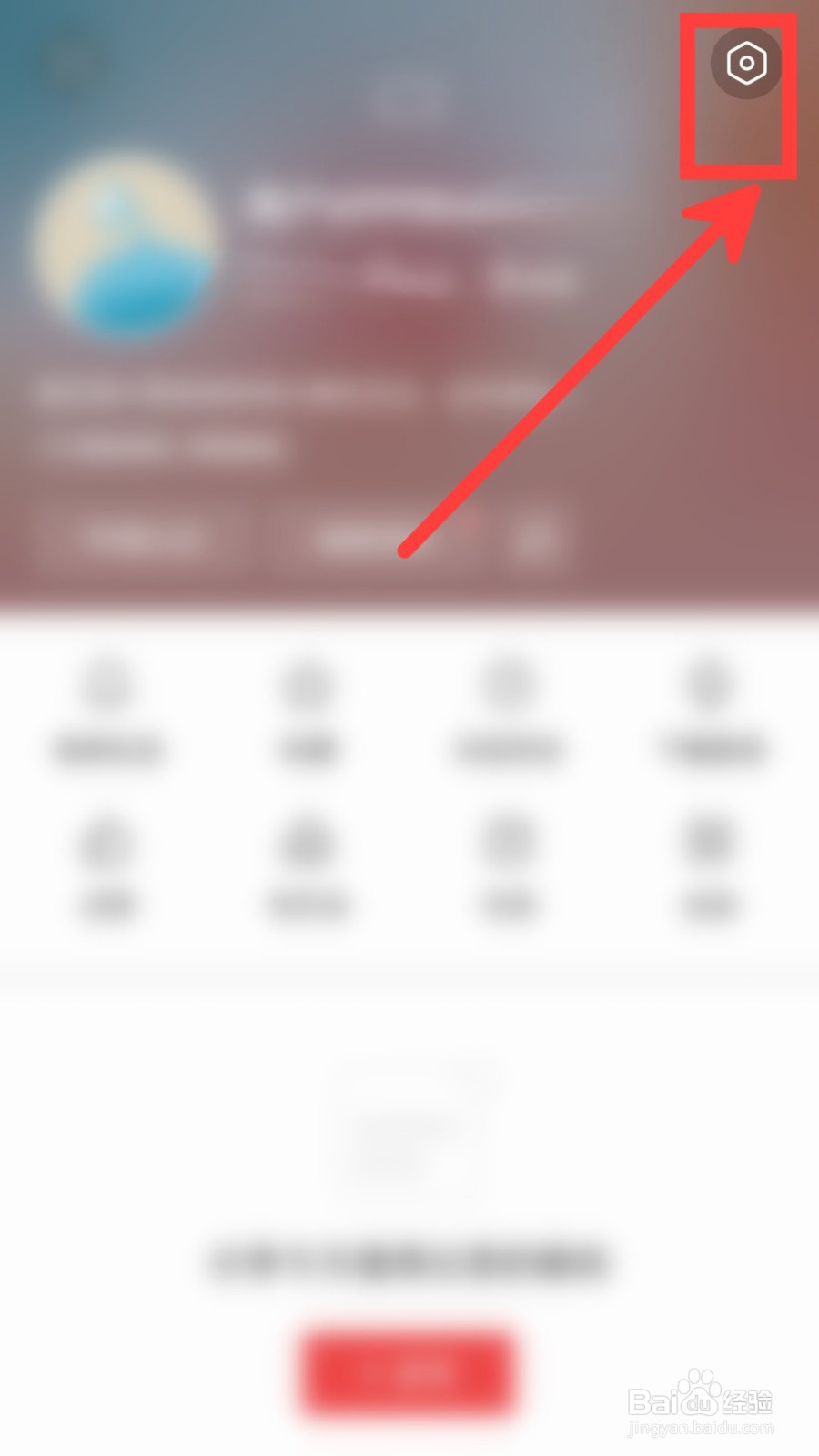 今日头条怎么关闭基于搜索记录个性化推荐