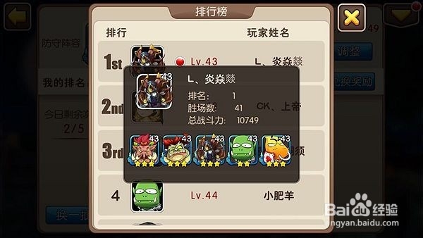 《我叫MT2》崛起的呆贼