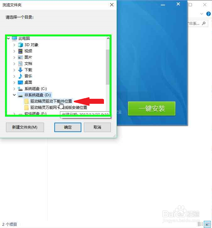 驱动软件离线安装网卡驱动
