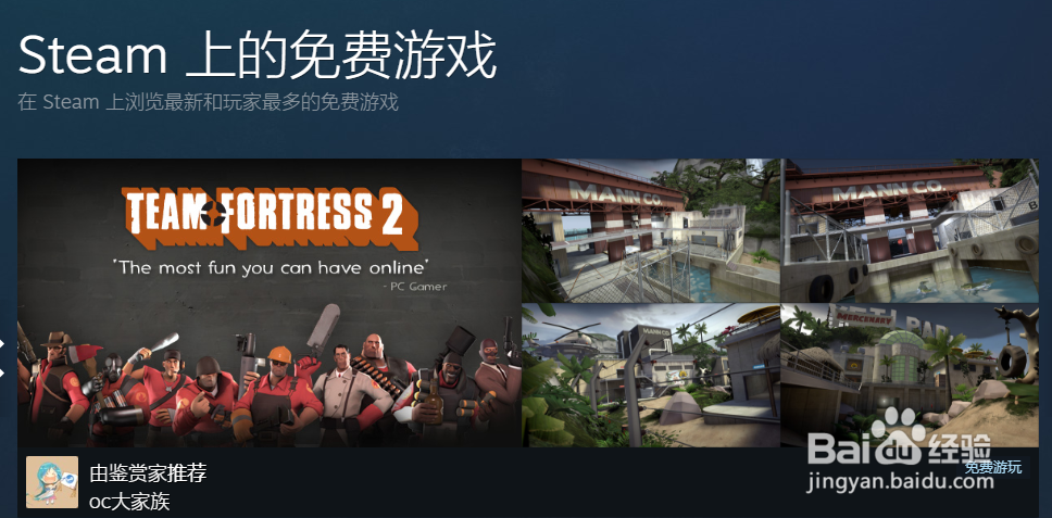 steam平台怎么找免费游戏